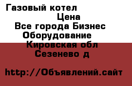 Газовый котел Kiturami World 3000 -25R › Цена ­ 27 000 - Все города Бизнес » Оборудование   . Кировская обл.,Сезенево д.